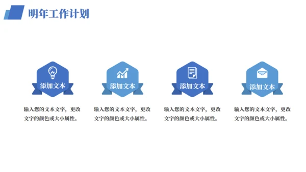 扬帆起航企业年终总结新年计划通用PPT模板