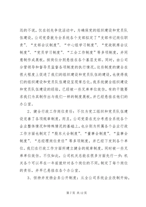 标准化党支部验收材料.docx