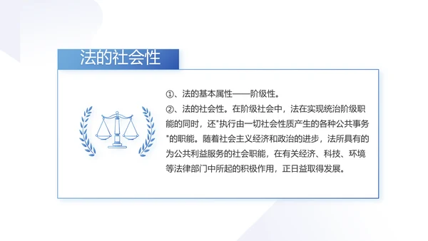 蓝色严谨大气公正司法工作总结PPT