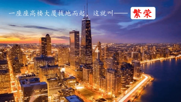 识字1《神州谣》课件