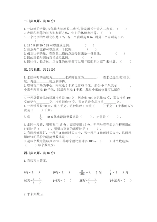 成都外国语学校小升初数学试卷精品（名师推荐）.docx