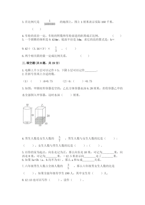 赣州市信丰县六年级下册数学期末测试卷有精品答案.docx