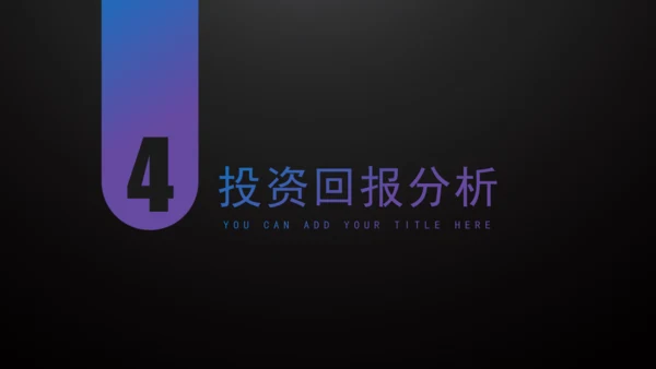 暗夜风商业项目计划书倒三角通用PPT模板