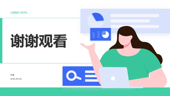 年中复盘与问题分析PPT模板