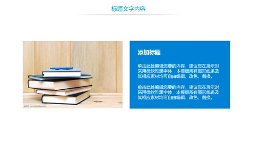 全民阅读读书分享书香中国PPT模板
