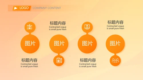 橙色创意篮球比赛篮球运动灌篮PPT