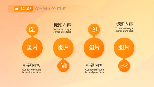 橙色创意篮球比赛篮球运动灌篮PPT