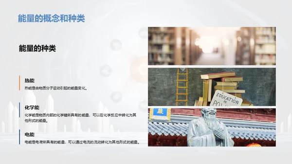 3D风教育培训教学课件PPT模板