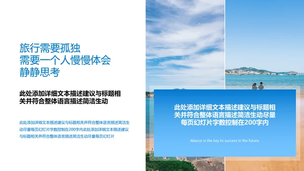 夏日海滩热带度假旅游旅行宣传PPT模板