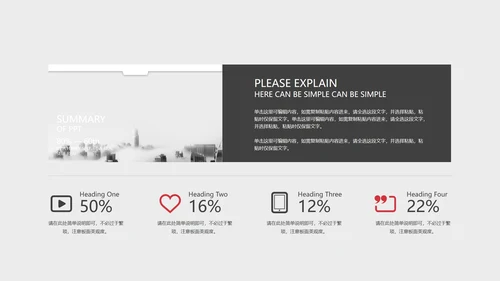 白色简约商业计划书主题PPT模板