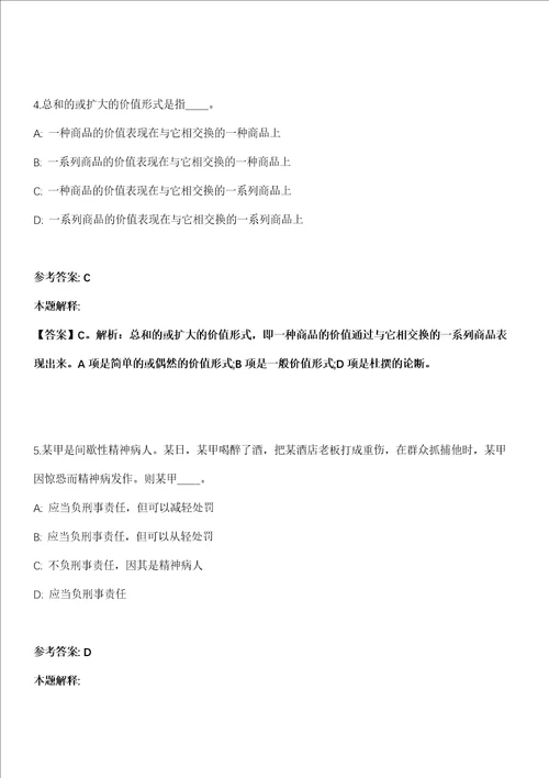 2021年11月湖北华中师范大学招考聘用新闻传播学院 音乐学院院长模拟卷