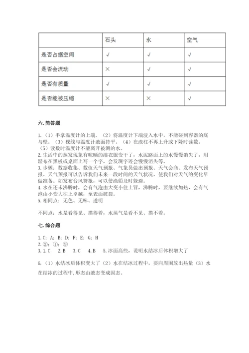 教科版三年级上册科学期末测试卷精品【a卷】.docx