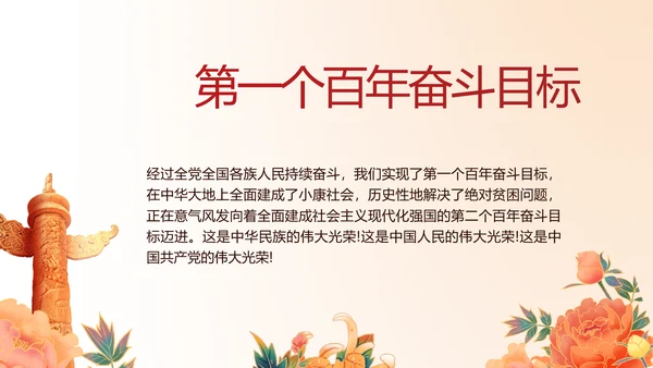 志愿军烈士缅怀革命先烈传承红色精神动态PPT