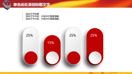 微立体消防演习火警通用PPT模板