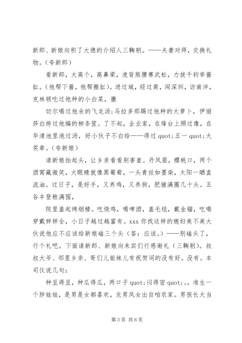 关于挑战自我竞聘演讲稿范文.docx