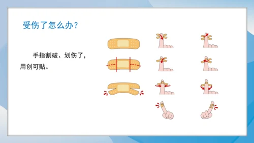 （2024）统编版道德与法治一年级上册（12）玩也有学问 课件