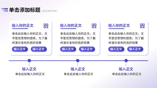 紫色渐变风通用行业营销策划PPT模板