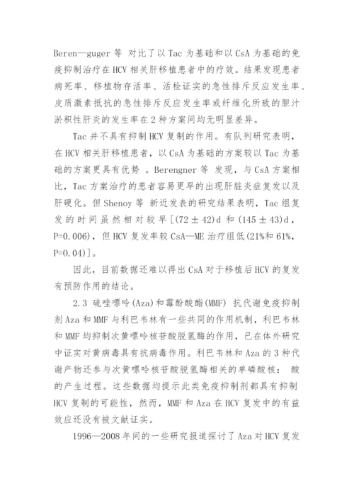 医学毕业论文精编.docx