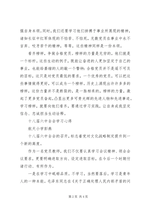观看脱贫攻坚特别节目体会.docx