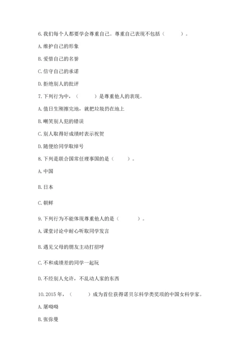 部编版六年级下册道德与法治期末测试卷带答案（a卷）.docx