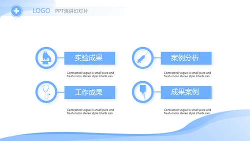 蓝色大气医疗行业工作汇报动态PPT
