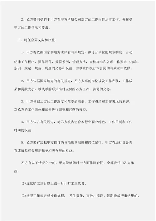 劳动合同酒吧劳动合同书范本