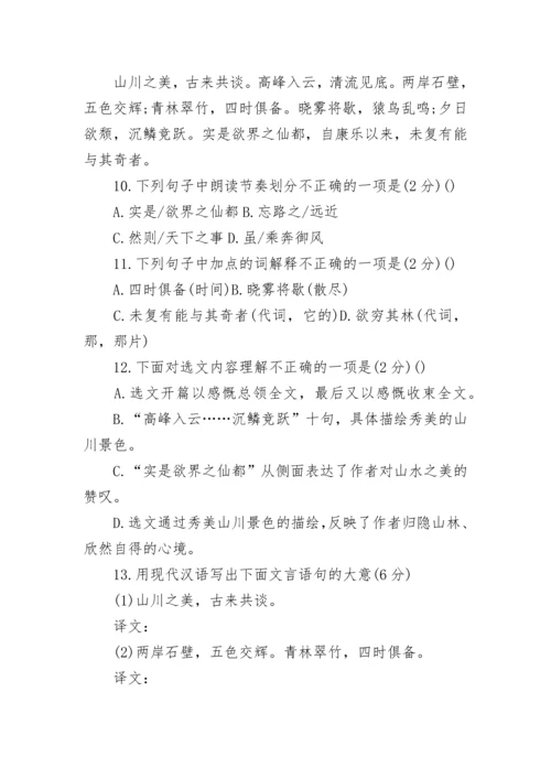 八年级期中考试语文试卷答案整理.docx