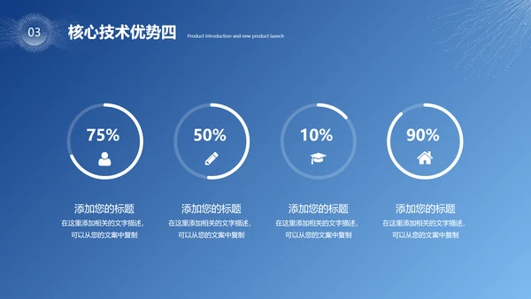 大气科技风互联网大数据产品介绍企业宣传介绍ppt模板