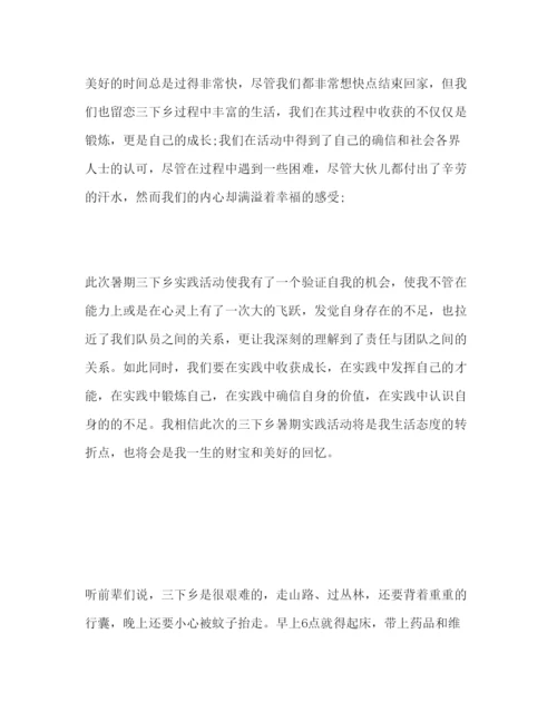 精编三下乡活动个人心得体会精选参考范本三篇.docx