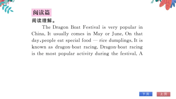 【外研版】七上 Module10 Spring Festival 模块话题阅读与写作 习题课件