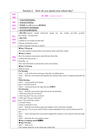 Unit 6 第2课时 Section A (2a-2f)教案