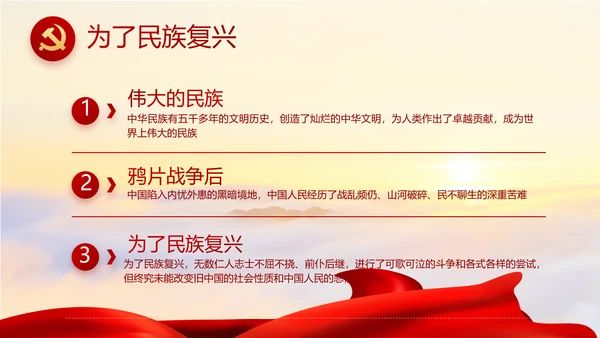 党支部选举换届大会年终工作总结PPT