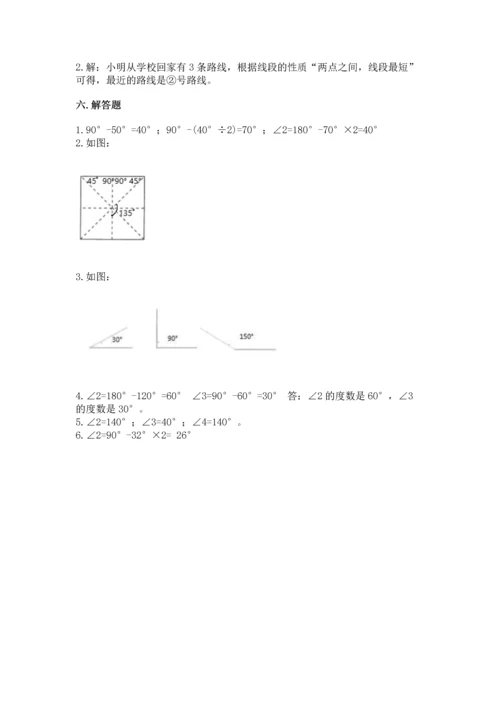 人教版四年级上册数学第三单元《角的度量》测试卷及完整答案（网校专用）.docx
