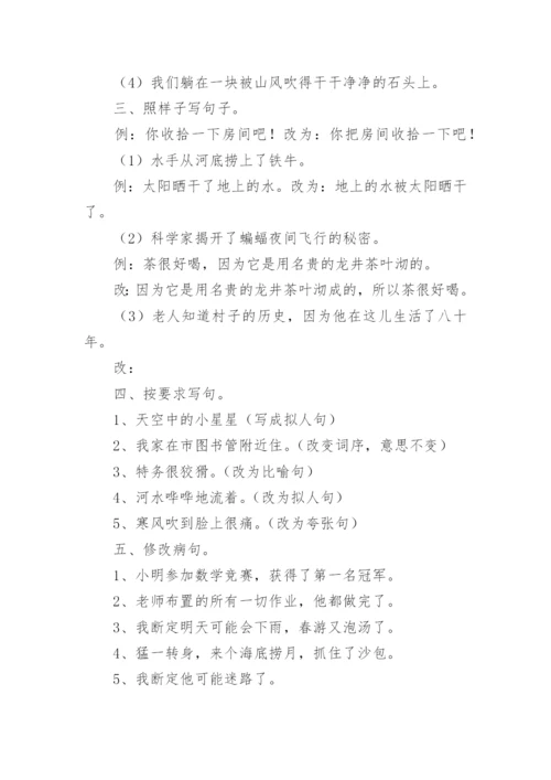 2023年一年级下册语文练习题可打印下载（精选10篇）.docx