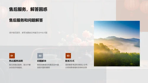 七夕节销售提升策略