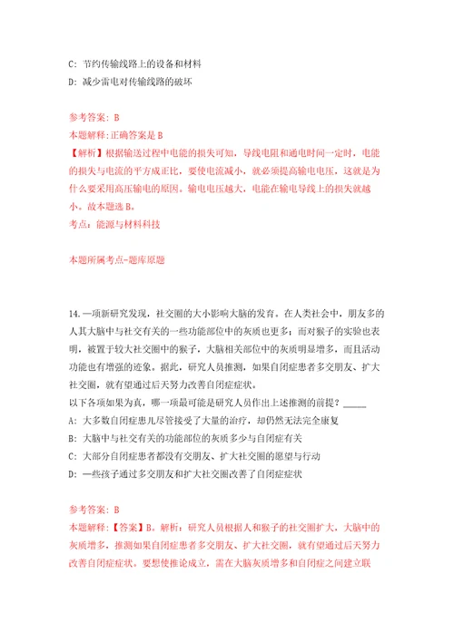 河南省驻马店经济开发区招考9名公益性岗位人员模拟强化练习题第4次