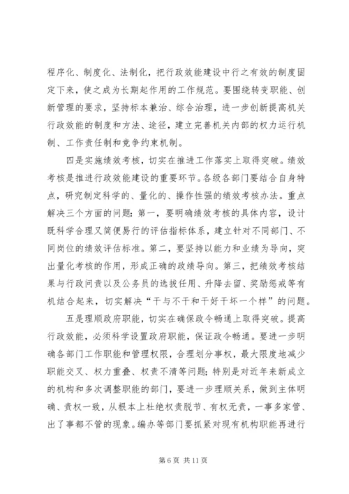 领导讲党课20XX年4 (2).docx