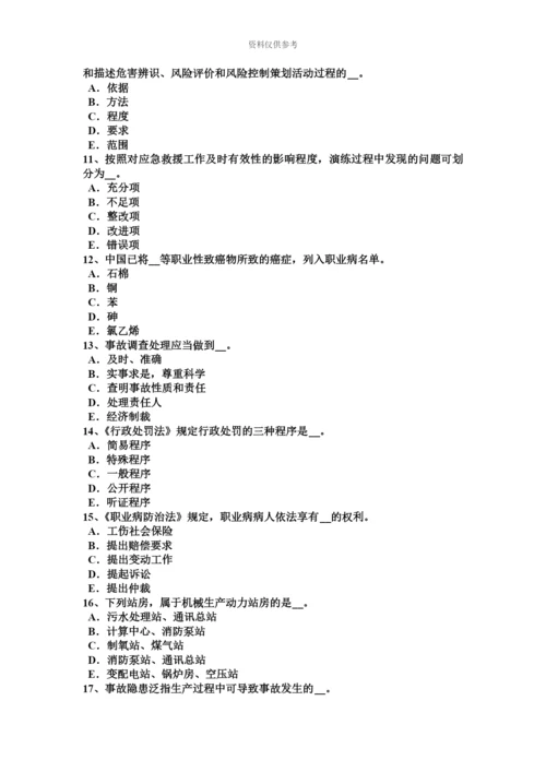 上海上半年安全工程师安全生产沥青混合料摊铺机操作工注意事项模拟试题.docx