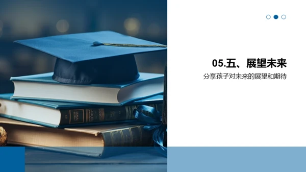 六年级的成长之旅