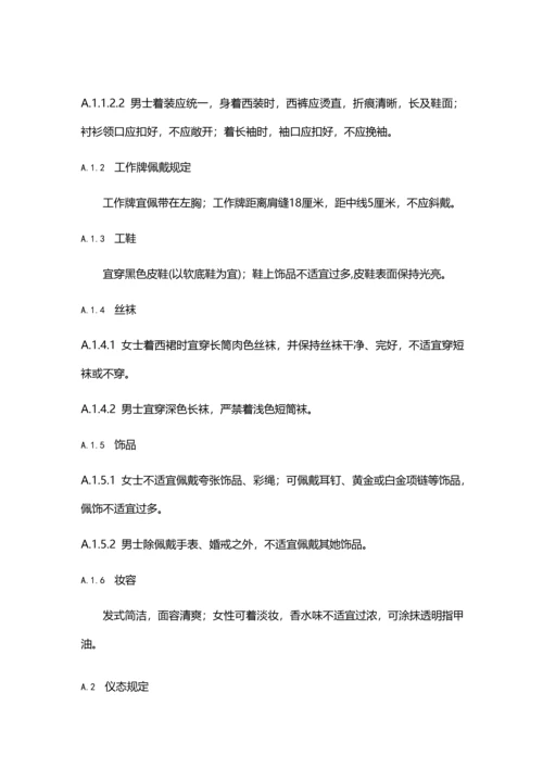 会务服务专题方案.docx