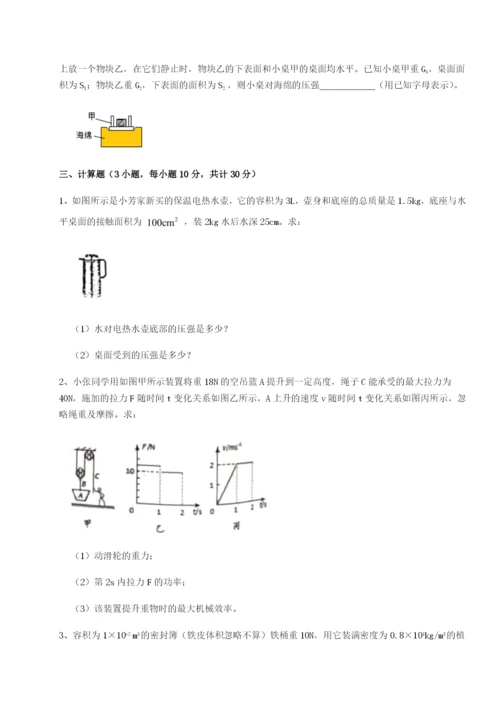 专题对点练习江西九江市同文中学物理八年级下册期末考试定向测试试题（含详细解析）.docx