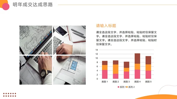 简约时尚轻快电商年终工作总结PPT模板