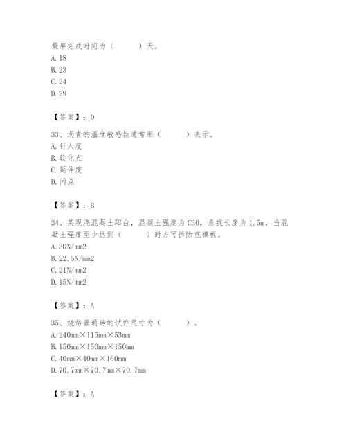 2024年材料员之材料员基础知识题库含答案【达标题】.docx