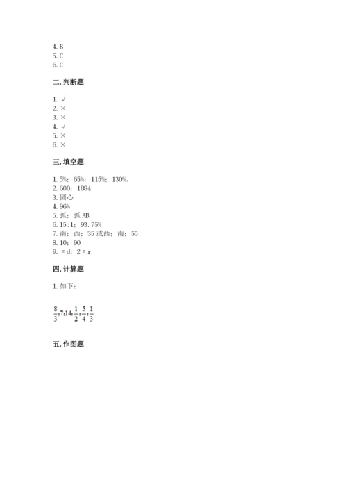 小学数学六年级上册期末考试试卷精品【巩固】.docx