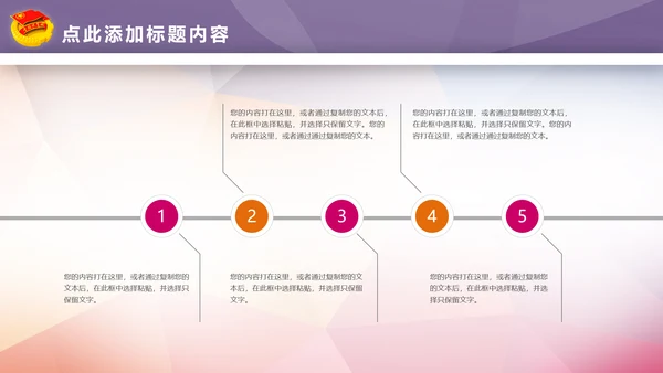 青春正能量团委五四青年节共青团PPT模板