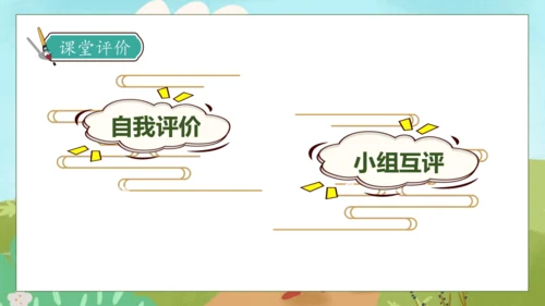 【核心素养】部编版语文四年级下册-第一单元 口语交际：转述（课件）