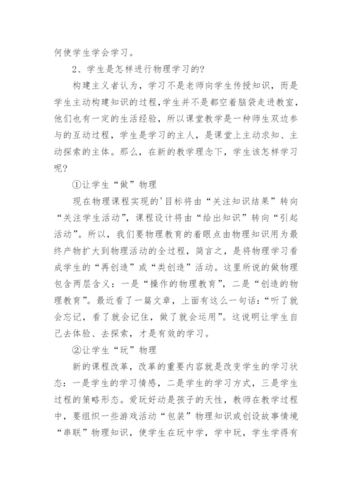 继续教育研修日志.docx