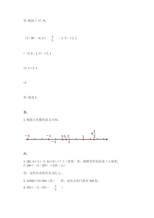 甘肃省【小升初】2023年小升初数学试卷新版.docx