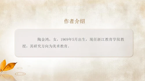 简约语文三年级《秋天的雨》课件PPT模板