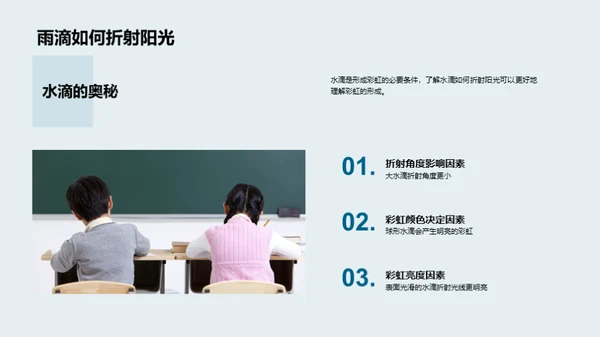 揭秘科学奥秘